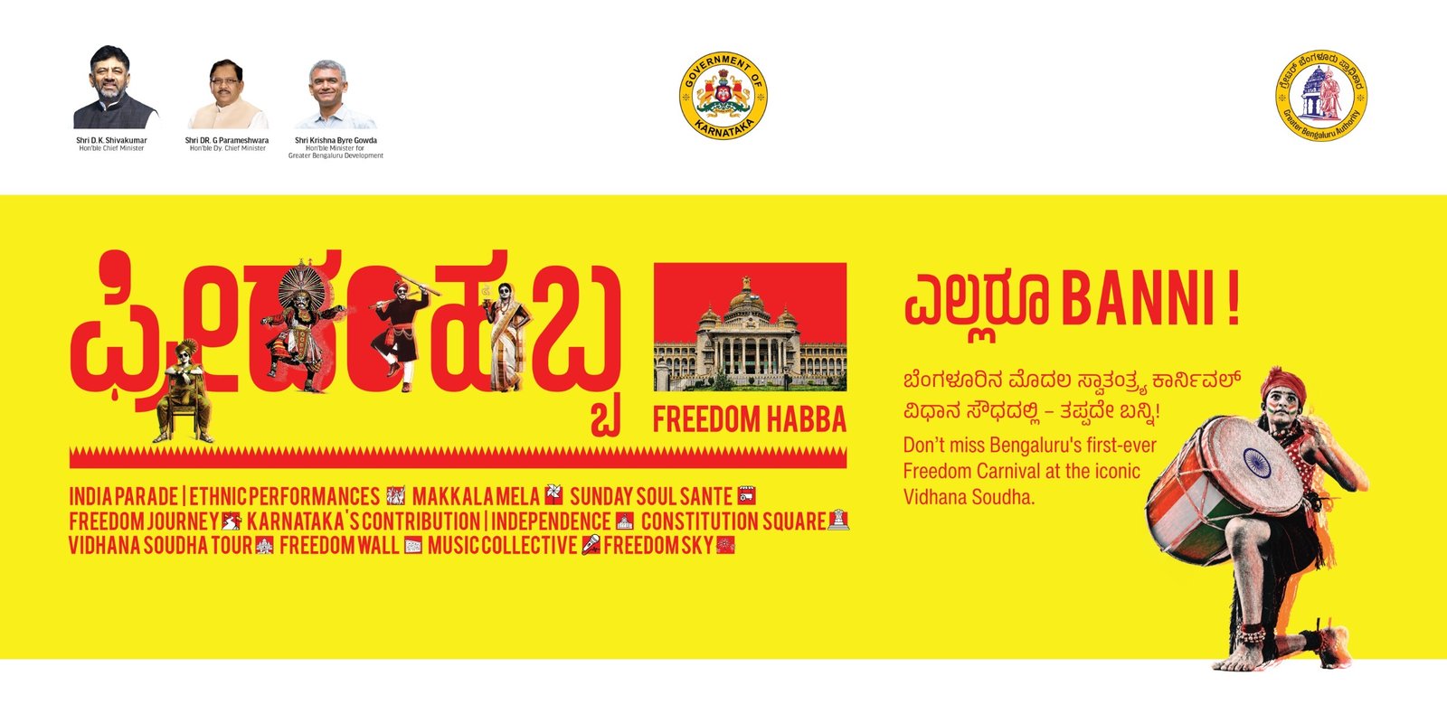 Event Banner
